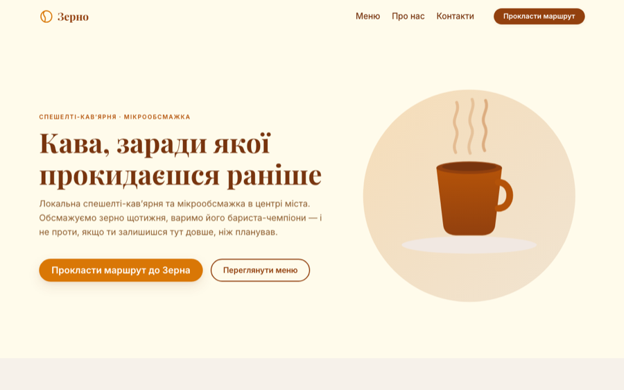 Screenshot of the Zerno landing page